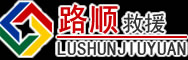金城江区道路救援