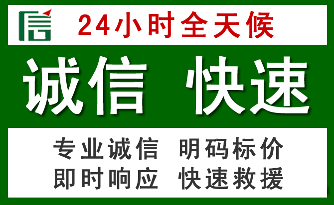 金城江区道路救援 金城江区汽车救援